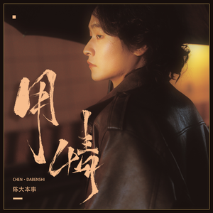 山林被姧续3～5
