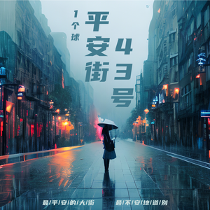 山林被姧续3～5
