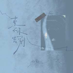 山林被姧续3～5
